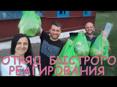 Спасатели спешат на помощь на черничный хутор. Навестили Валюшу. Помогаем принимать заморских гостей