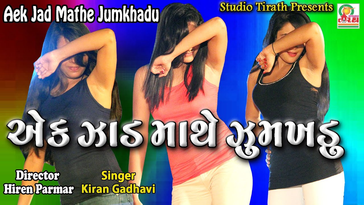 Ak Jad Mathe jumkhadu  Kiran Gadhvi  Dj Titoda Remix  New Garba Song  Studio Tirath