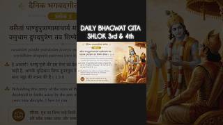 DAILY BHAGWAT GITA #shrimadbhagwatgita2026 #shorts