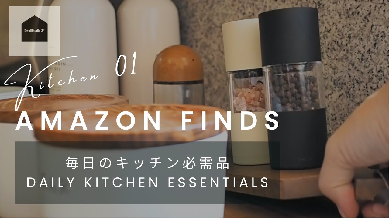 【Amazon Finds】 Kitchen 01 Amazon Kitchen Essentials I Use in Daily