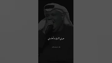 نبيل شعيل وش مسوي مع غيري 