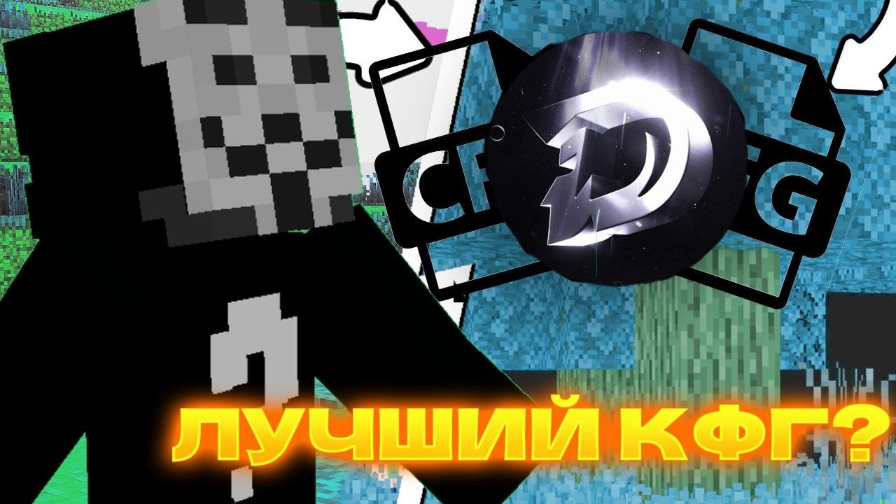 Проверил Конфиг Ютубера На Анархии SpookyTime - Deluxe Client