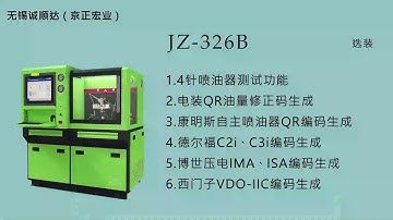 JZ-326S Super cost-effective diesel system diagnostic test bench can be coded