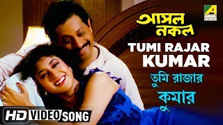 Presenting bengali movie video song “tumi rajar kumar : তুমি
রাজার কুমার” বাংলা গান sung by
asha bhosle from asol nakol, starring lokesh ghosh, satabdi roy. ...