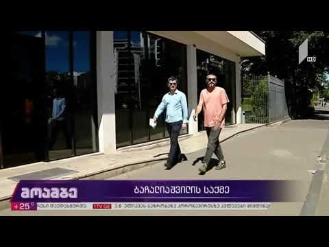 ბაჩალიაშვილის საქმე