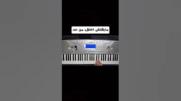 معرفش اخاف من حد عصام صاصا 