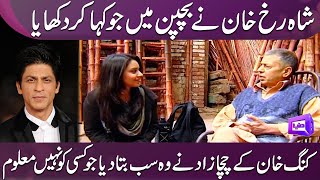 Speaking with Shah Rukh Khan's cousin in Pakistan | Visit to SRK family home in Peshawar