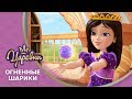 Царевны 👑 Огненные шарики ☄️ Премьера! Новая серия