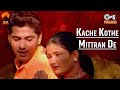 Kache kothe mittran de  lovejeet  swaran gill  lal kamal  punjabi folk song  punjabi classics