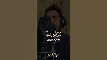 وما الحياة الدنيا الا لعب ولهو | القارئ اسلام صبحي | سورة الانعام