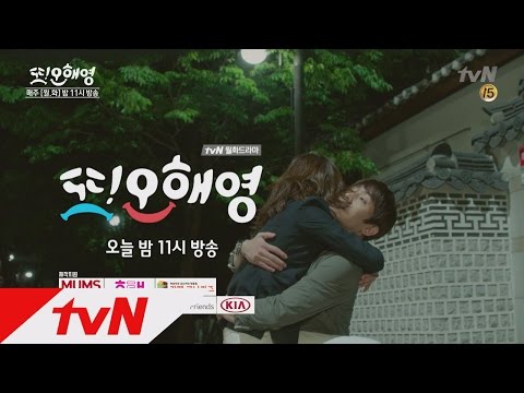 Another Miss Oh [예고]′로코 최초′ 에릭에게 야수같이 달려드는 서현진! (오늘 밤 11시 tvN) 160510 EP.4