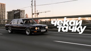 видео: BMW E28 за 2.000.000 рублей? картинка: BMW E28 за 2.000.000 рублей?