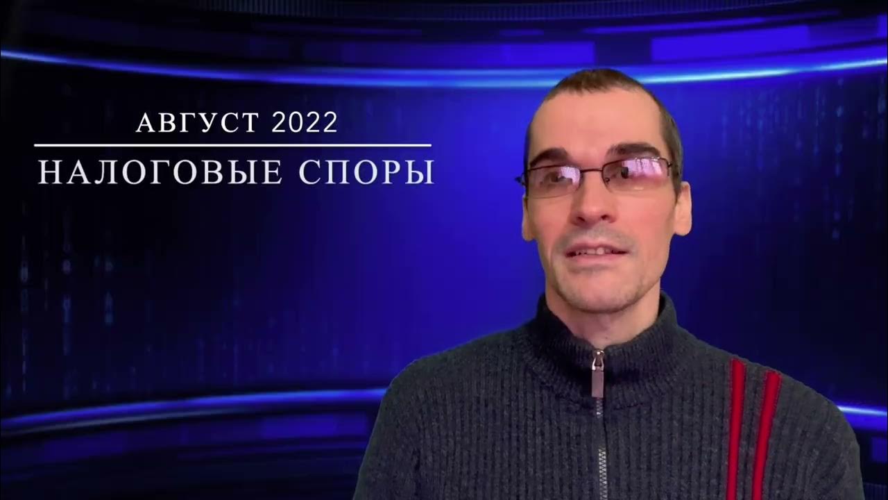 2 2022 Tax Disputes 2-2022-tax-disputes
