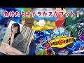 🔴負けたらオナラかスクワット！とんでもないポケモン勝負がはじまる…【ポケモンチャンピオンズ】