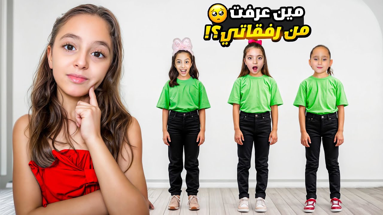 يارا حاولت تحزر رفقاتها!😎 | نايا عملت فيها مقلب😂 ولحظات الوداع مع تيما كانت كتير صعبة🥺