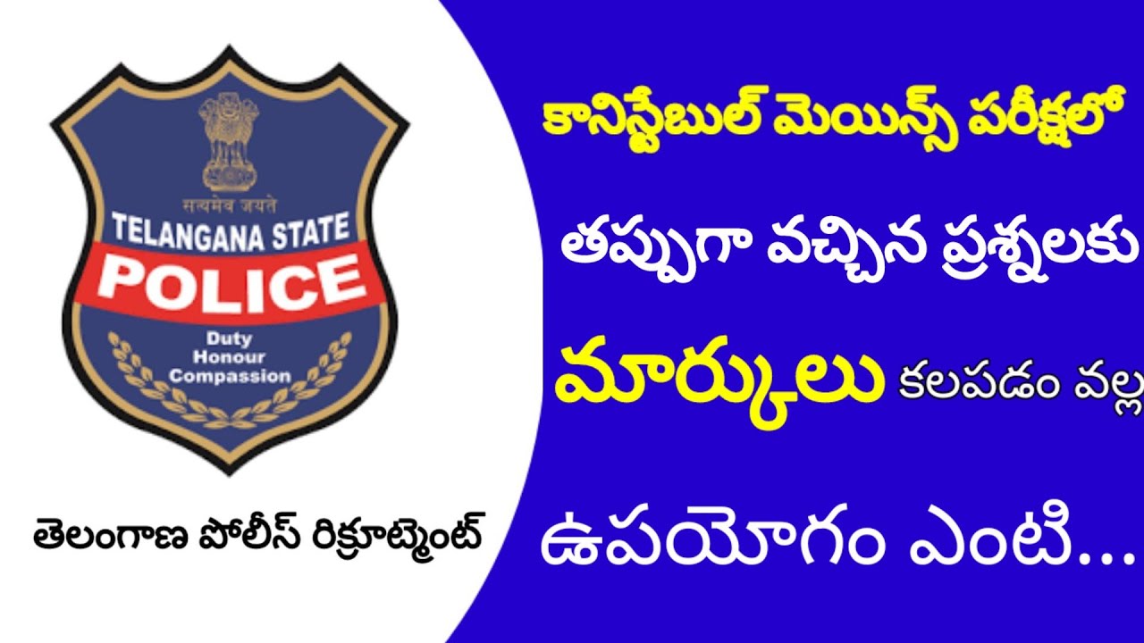 Ts constable mains 2023|constable mains cutoff marks|deleted questions