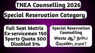 TNEA 2026 Special Reservation Seats OUT 🔥 Ex-Servicemen | Sports | PwD Full Matrix Explained | 2026 