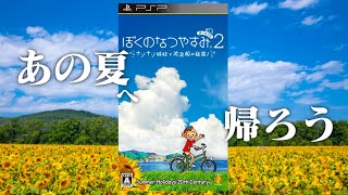 Download Lagu 【生放送】「ぼくのなつやすみ2 ナゾナゾ姉妹と沈没船の秘密!」実況プレイ 4日目 MP3 Download Lagu 【生放送】「ぼくのなつやすみ2 ナゾナゾ姉妹と沈没船の秘密!」実況プレイ 4日目 MP3
