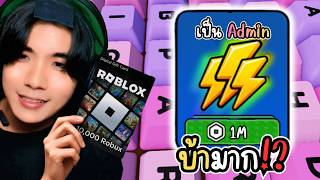  Robux    Roblox 1 speed keyboard escape
