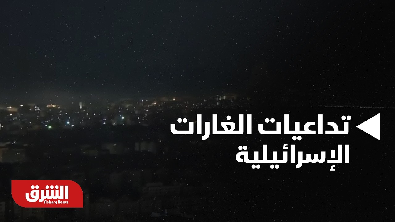 هل هناك أضرار بشرية؟.. رصد مفصل لتداعيات الغارات الإسرائيلية على الضاحية اللبنانية - أخبار الشرق