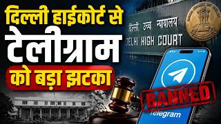 Breaking News : Delhi High Court से Telegram को बड़ा झटका | हाईकोर्ट ने बैन हटाने से किया इनकार