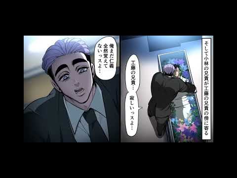 【ヒューマンバグ大学】工藤の葬式【MAD】抱きしめるまで
