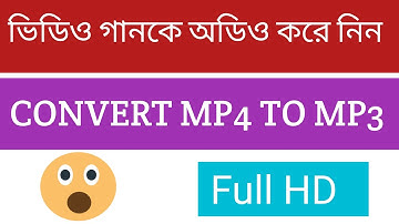 How to convert video to audio bangla tutorial 2020