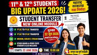 11th & 12th Students Big Update 2026 🔥 | College Transfer, Stream Change & New Online Explained
