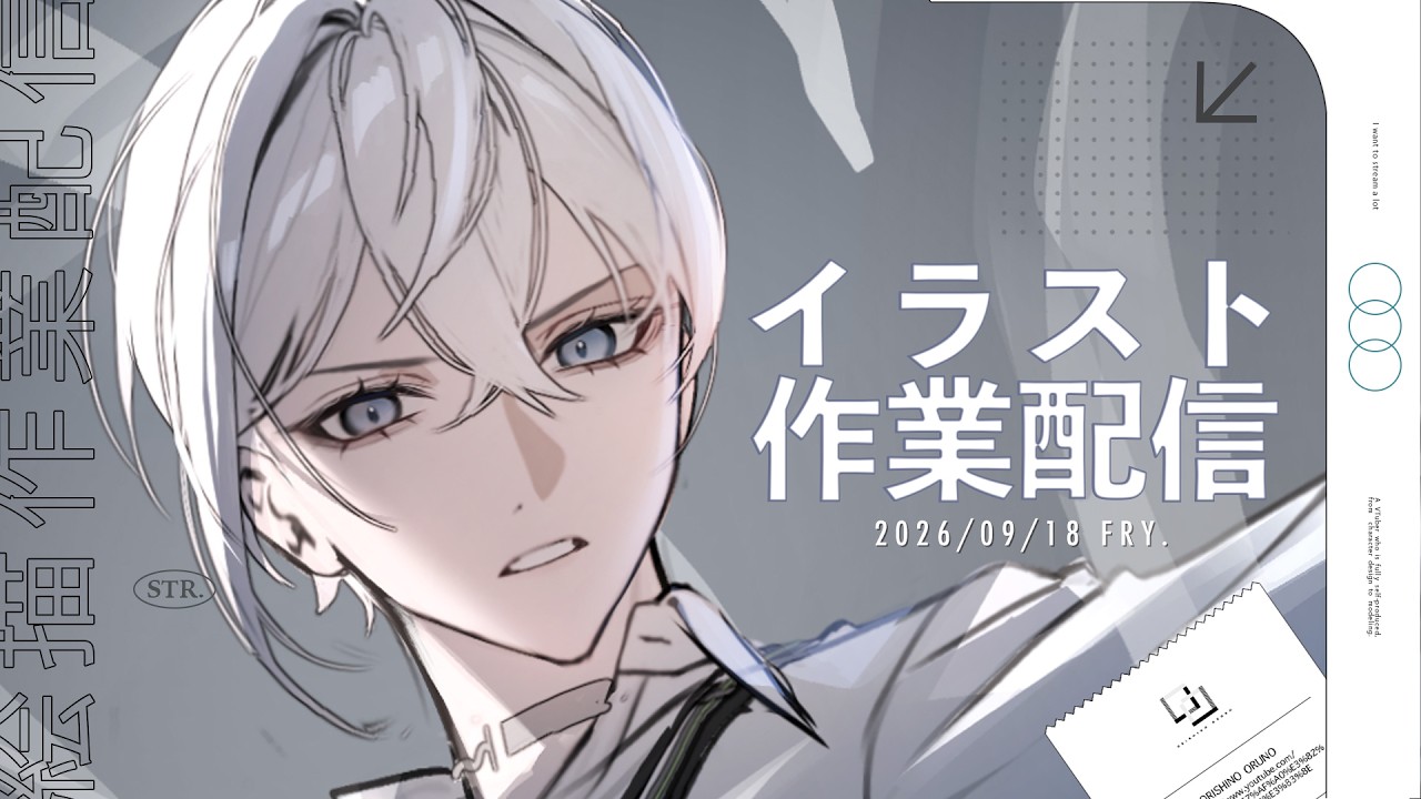 【朝活お絵描き配信#86】ついにこの時が来た【完全セルフ受肉#vtuber 】