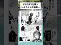 コンビニでデカ杯を購入しようとした結果 #漫画 #shorts