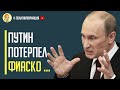 Только что! Зачем Путину Украина, Беларусь и Казахстан?