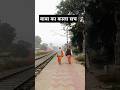 बाबा का काला सच#new#viral#shortvideos #vlog #trending