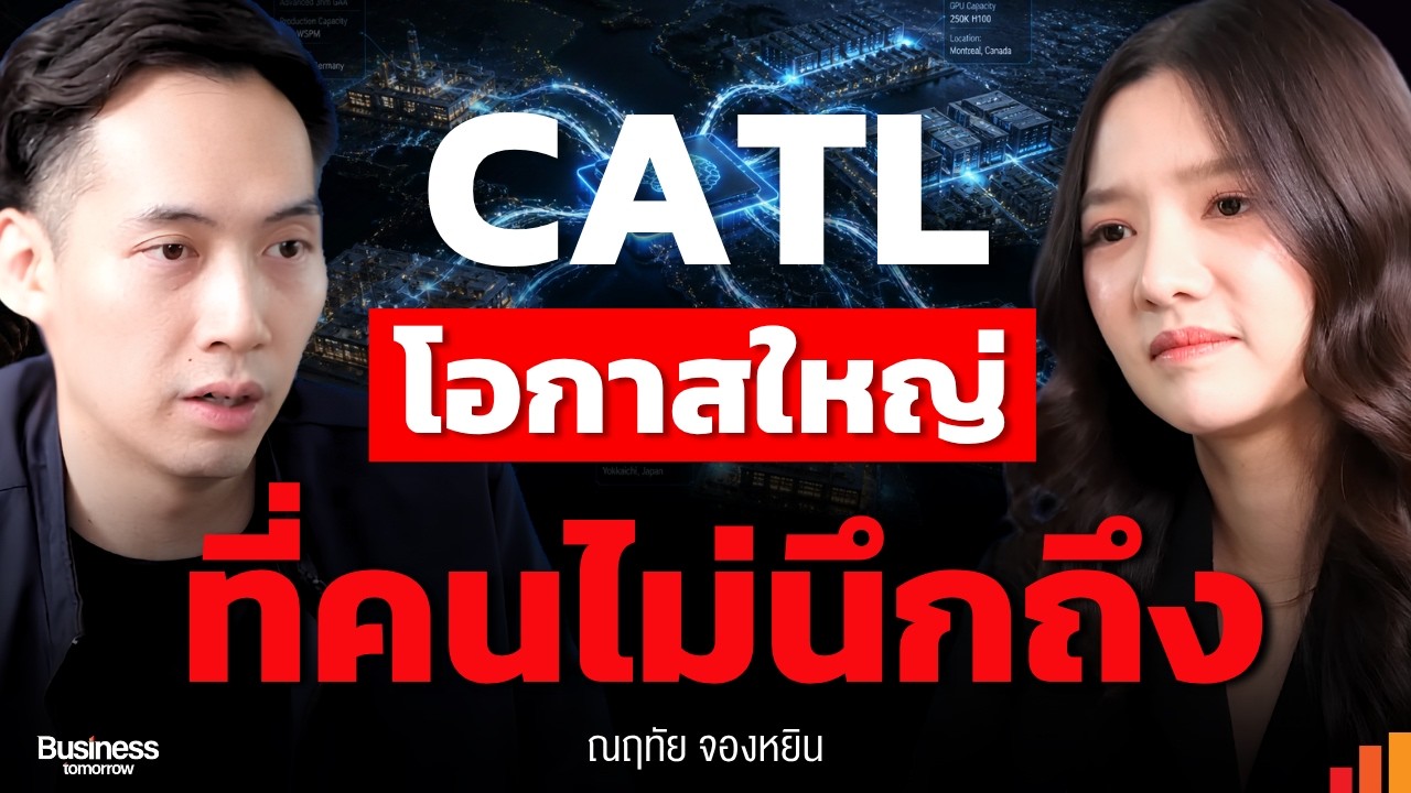 เจาะหุ้นต้นน้ำ AI ที่นักลงทุนส่วนใหญ่ยังมองข้าม