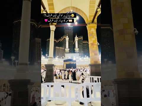 🕋🕌🖤💕😍