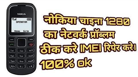 Nokia chaina 1280 imei repair without pc  invalid imei solution