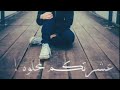 الى هنا وتنتهي عشرتكم المو حلوه ضحى بيا حالات واتساب روعة تجنن   اصيل