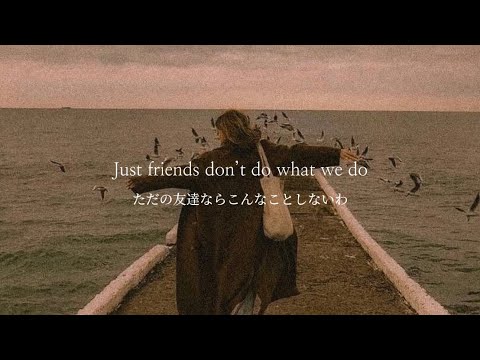 【歌詞 和訳】Just Friends / Audrey Mika