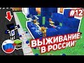 ЧТО ОНИ СДЕЛАЛИ С МОИМ ЛАРЬКОМ?! ОТДАТЬ ИМ 60% БИЗНЕСА? - ВЫЖИВАНИЕ В РОССИИ #12