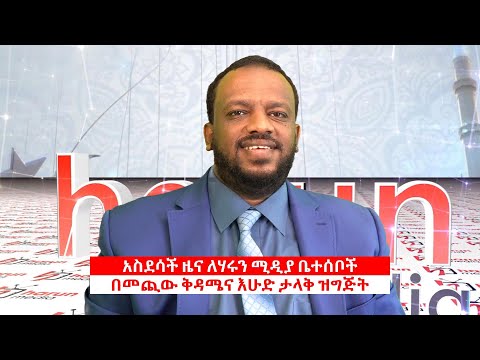 ቪዲዮ: አስደሳች ቅዳሜና እሁድ እንዴት እንደሚዝናኑ