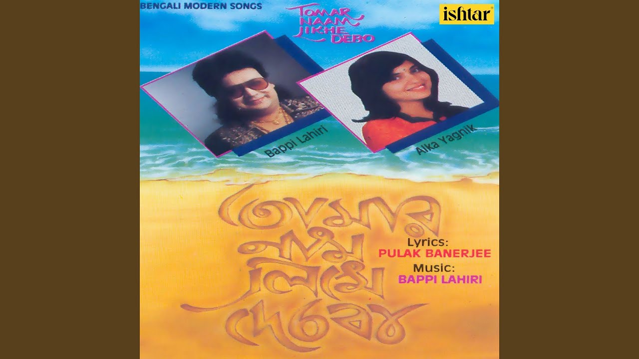 Chandete Jochna Pava Jai - YouTube