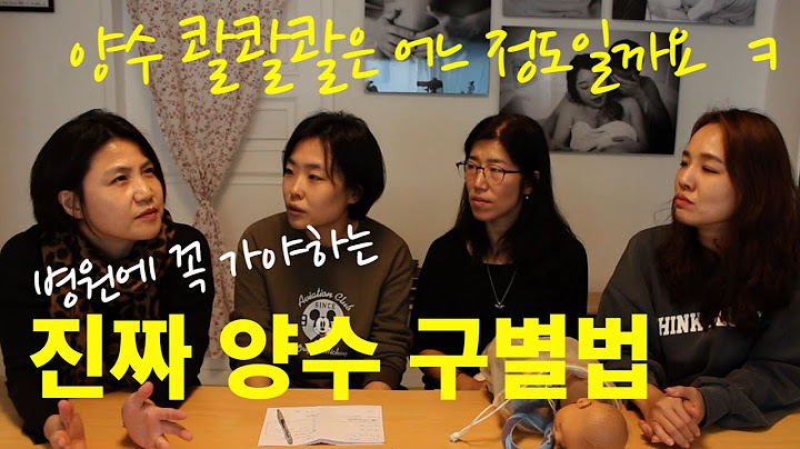 양수. 언제 병원에 갈까. 양수가 흐르면 확인해야 할것들.