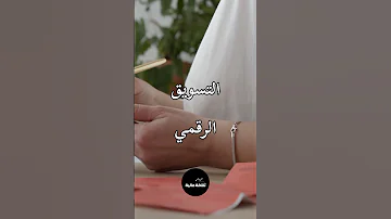 ما هي المهارات العالية الدخل 