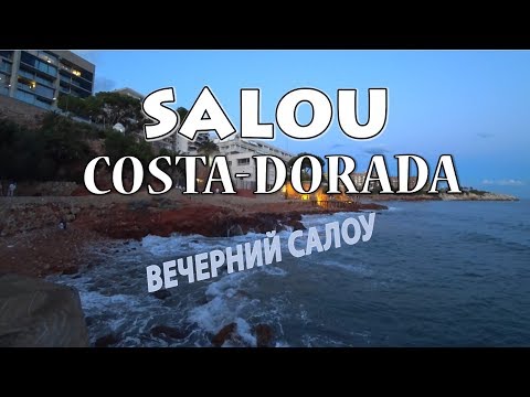 Video: Costa Dorada: Cov Duab Thiab Ntxim Nyiam