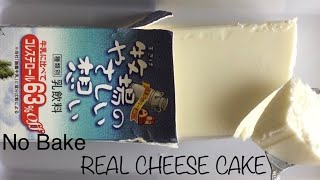 No Bake Real Cheese Cake/No Bake Cheese Cake Lockdown-Cooking ep.011