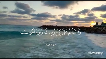 قال اني عبد الله اتني الكتاب | سورةمريم | القارئ الشيخ محمود خليل الحصري #الحصري #قرآن #اكسبلور