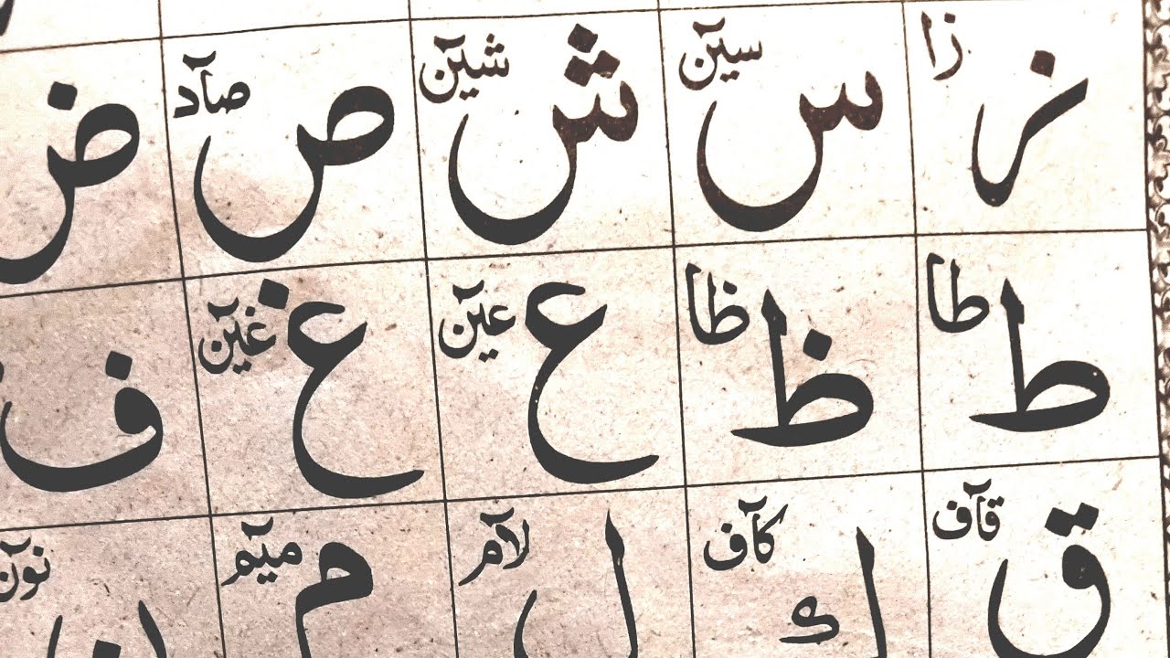 Noorani Qaida Lesson 1 LIVE | First Step to Quran Reading نورانی قاعدہ