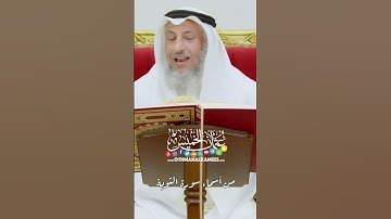 من أسماء سورة التوبة - عثمان الخميس