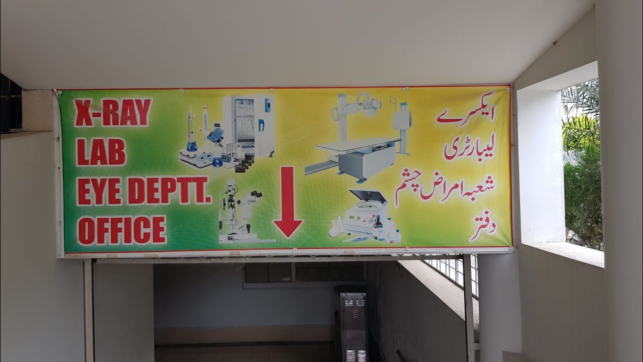 Free Eye Camp | Islamgarh Welfare Trust