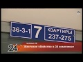 Жестокое убийство в 36 комплексе