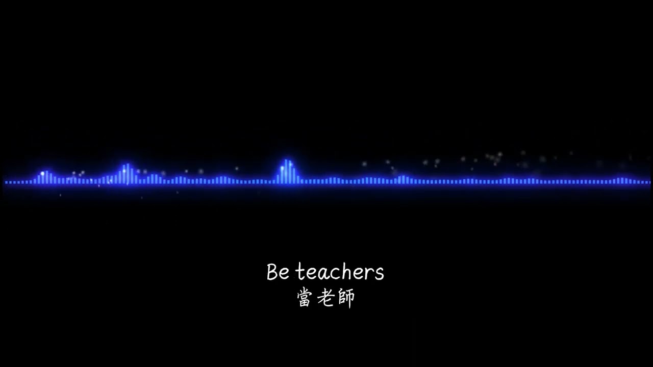 The Script - Hall of Fame 中文翻譯